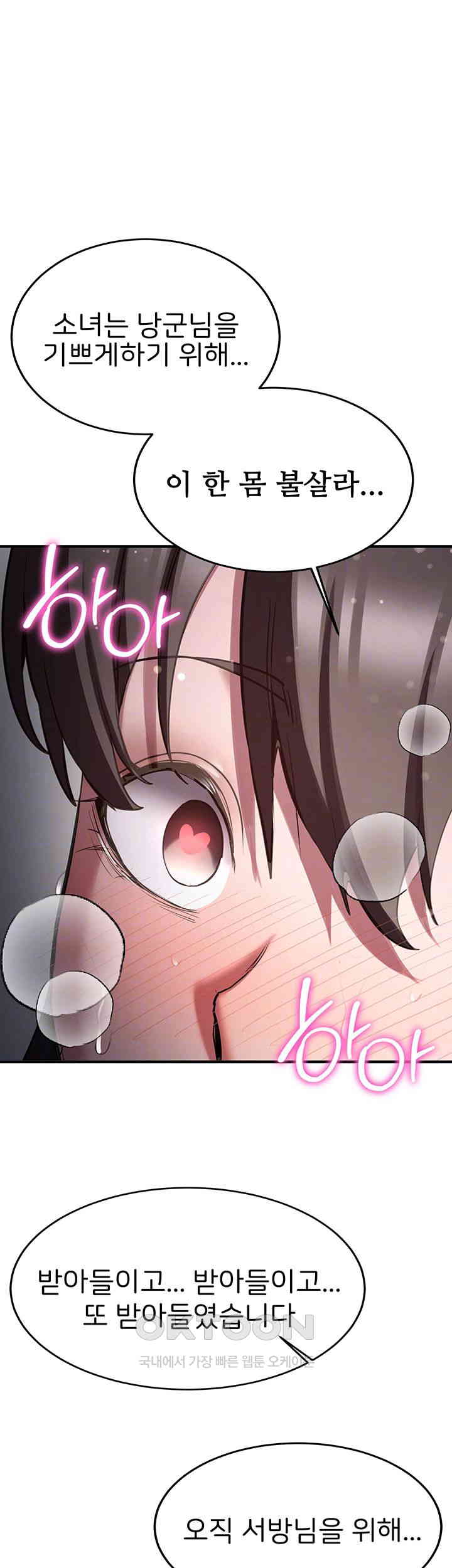 Your Girlfriend Was Amazing Raw Chapter 64 - Manhwa18.com