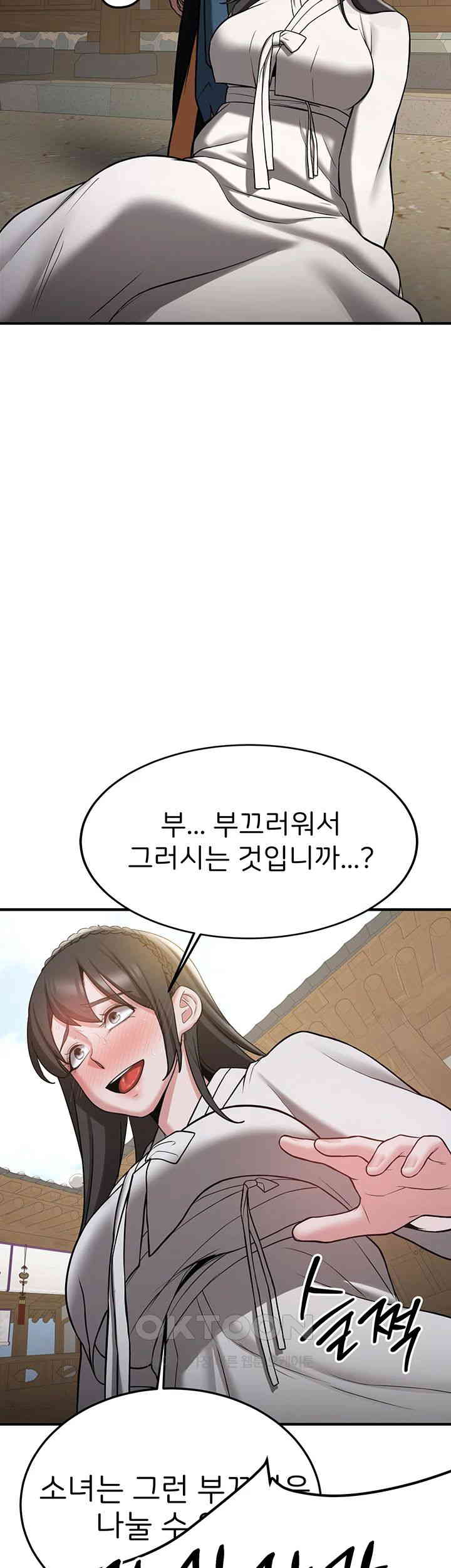 Your Girlfriend Was Amazing Raw Chapter 64 - Manhwa18.com