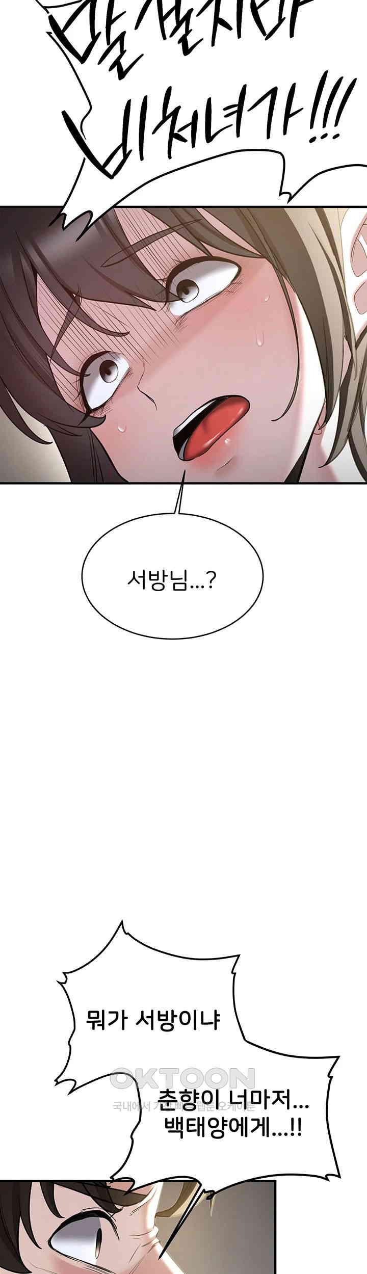 Your Girlfriend Was Amazing Raw Chapter 64 - Manhwa18.com