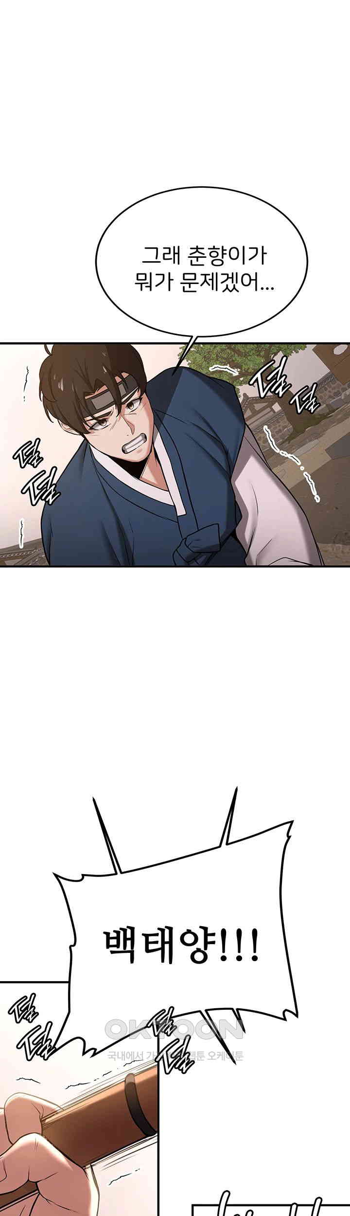 Your Girlfriend Was Amazing Raw Chapter 64 - Manhwa18.com