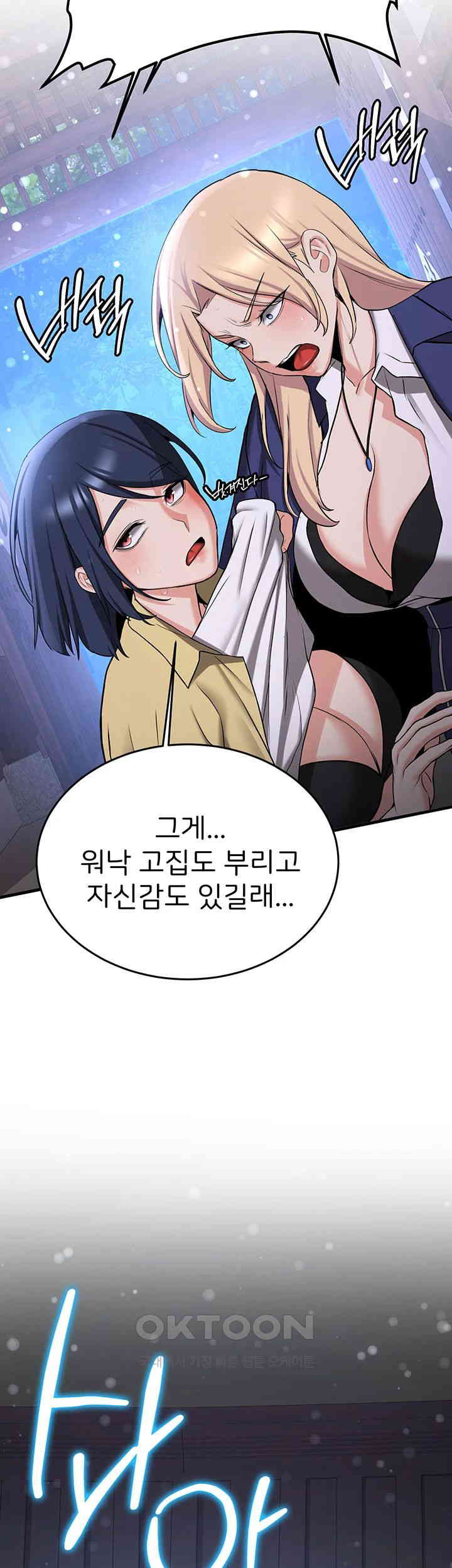 Your Girlfriend Was Amazing Raw Chapter 64 - Manhwa18.com