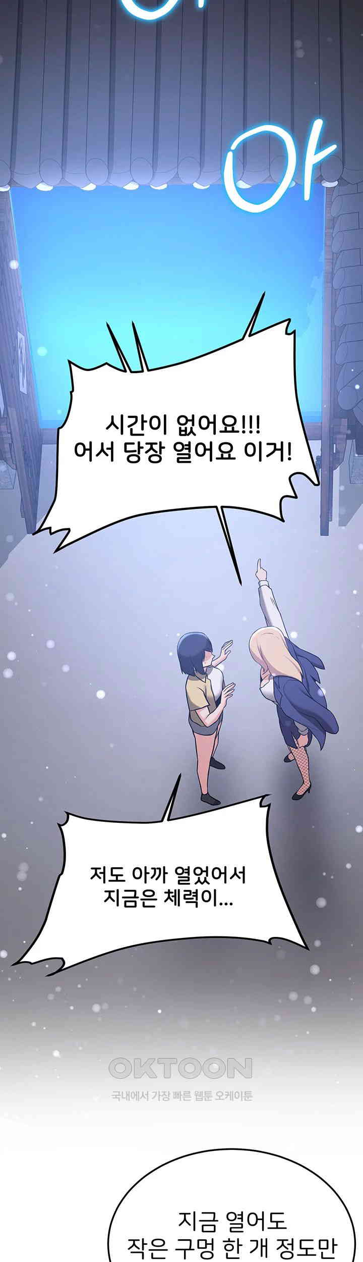 Your Girlfriend Was Amazing Raw Chapter 64 - Manhwa18.com