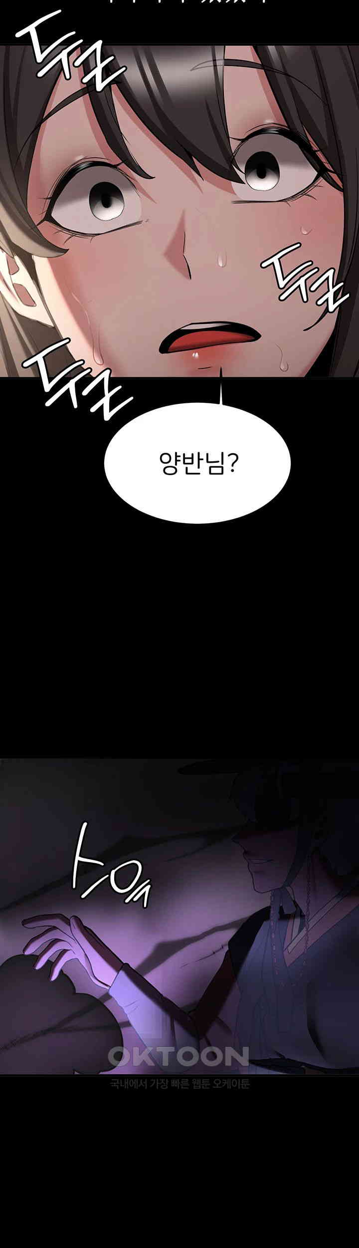 Your Girlfriend Was Amazing Raw Chapter 64 - Manhwa18.com