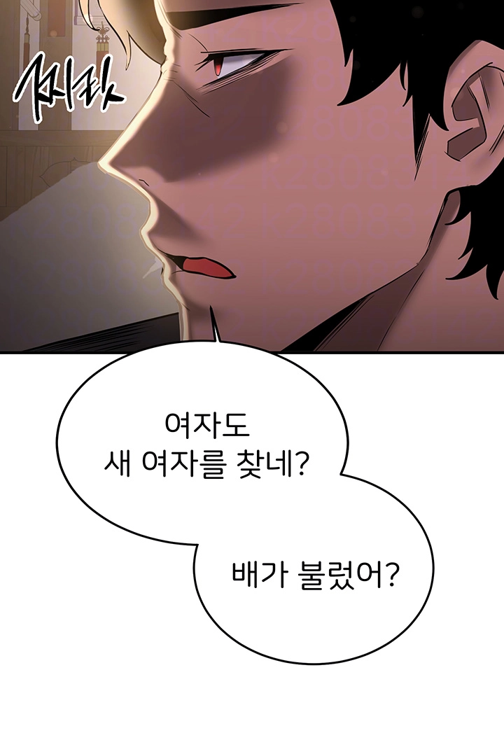 Your Girlfriend Was Amazing Raw Chapter 65 - Manhwa18.com