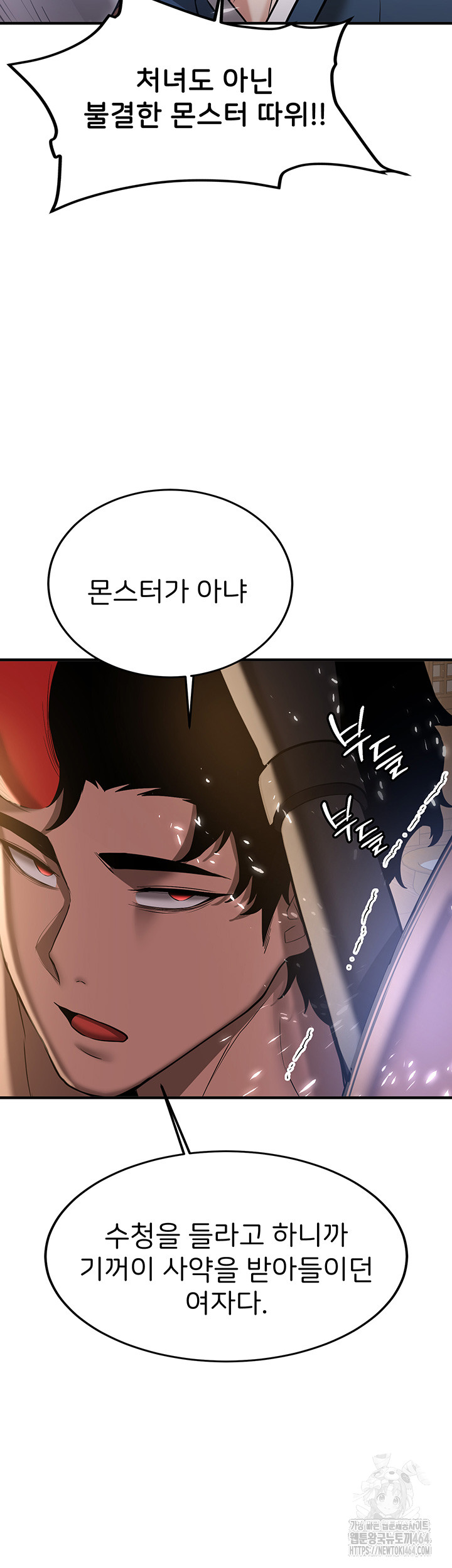 Your Girlfriend Was Amazing Raw Chapter 65 - Manhwa18.com