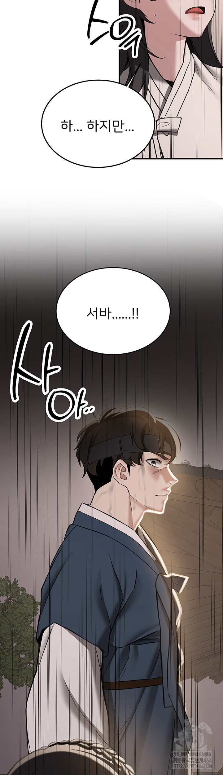 Your Girlfriend Was Amazing Raw Chapter 65 - Manhwa18.com