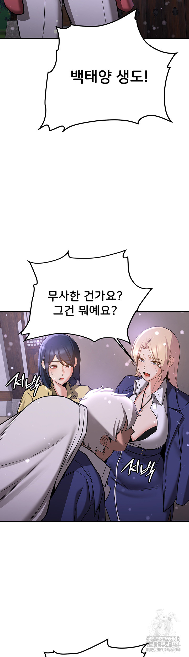 Your Girlfriend Was Amazing Raw Chapter 65 - Manhwa18.com