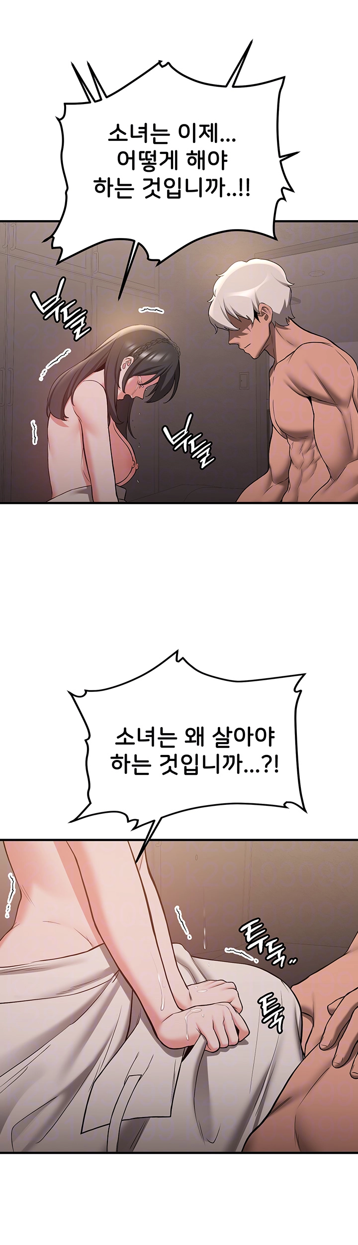 Your Girlfriend Was Amazing Raw Chapter 66 - Manhwa18.com