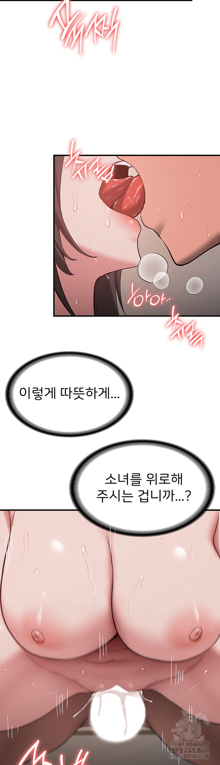 Your Girlfriend Was Amazing Raw Chapter 66 - Manhwa18.com