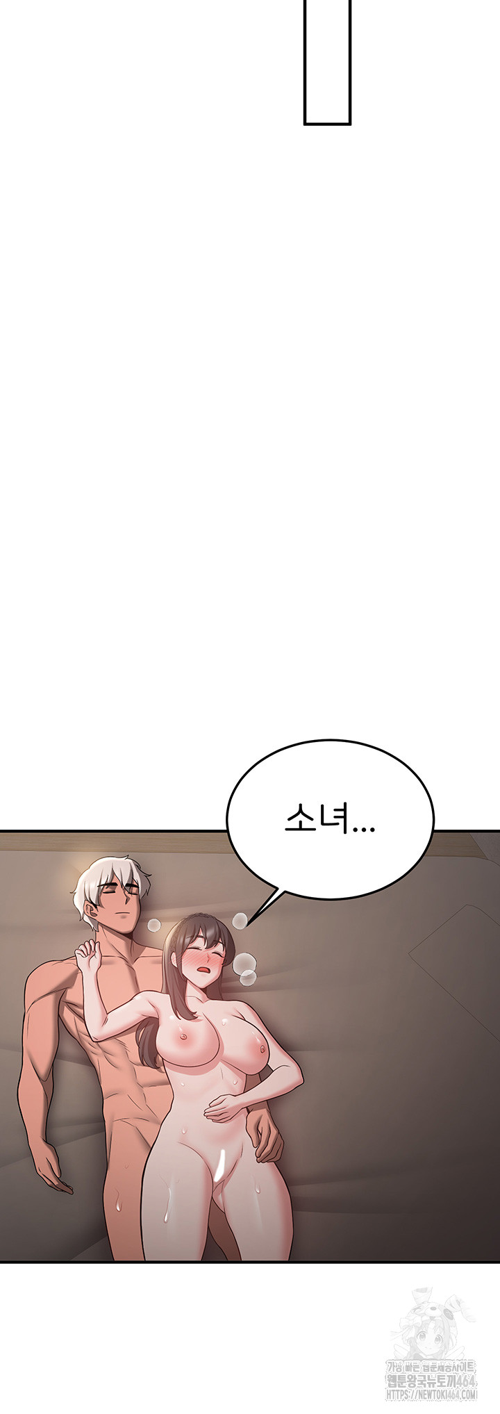 Your Girlfriend Was Amazing Raw Chapter 66 - Manhwa18.com