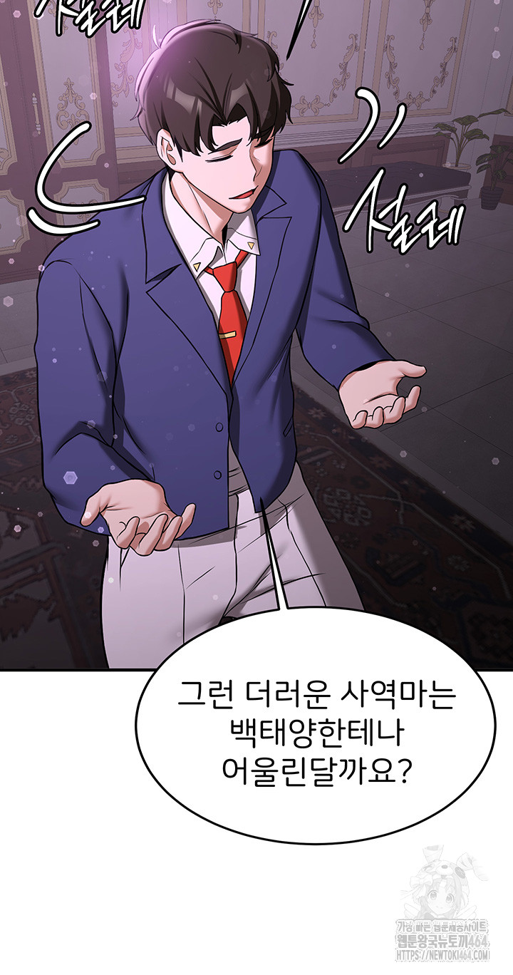 Your Girlfriend Was Amazing Raw Chapter 66 - Manhwa18.com