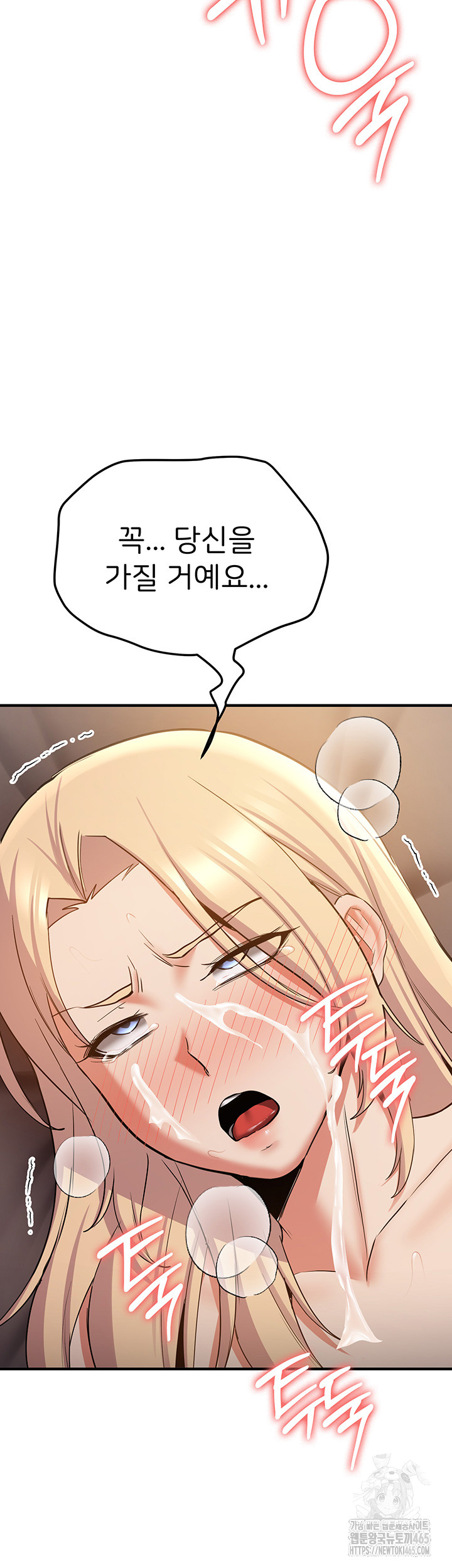 Your Girlfriend Was Amazing Raw Chapter 67 - Manhwa18.com