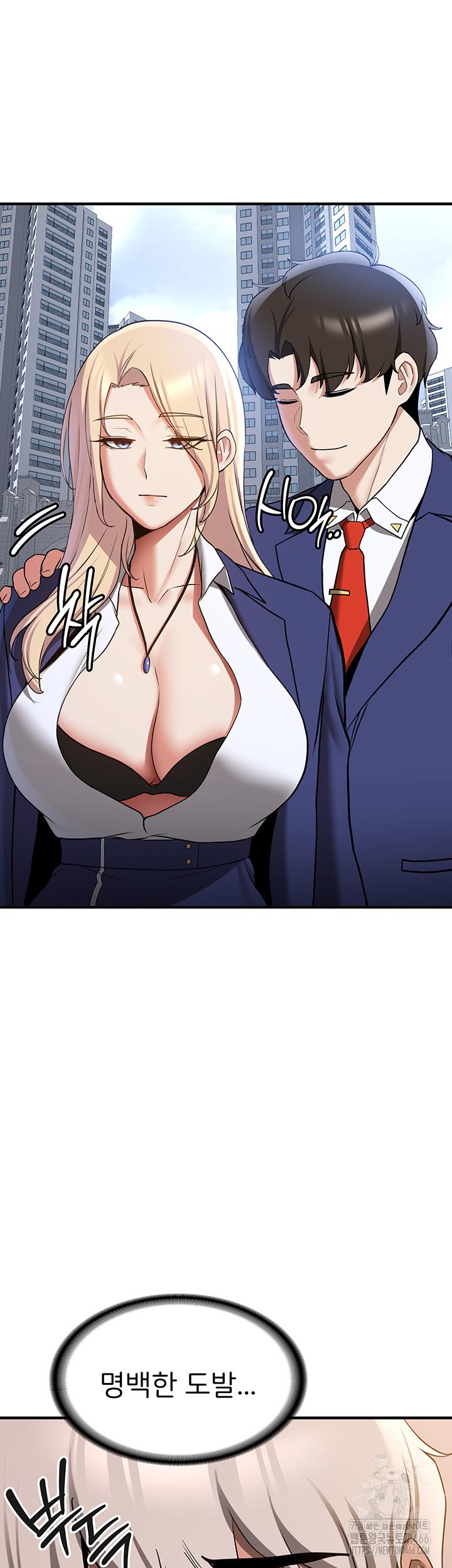 Your Girlfriend Was Amazing Raw Chapter 68 - Manhwa18.com