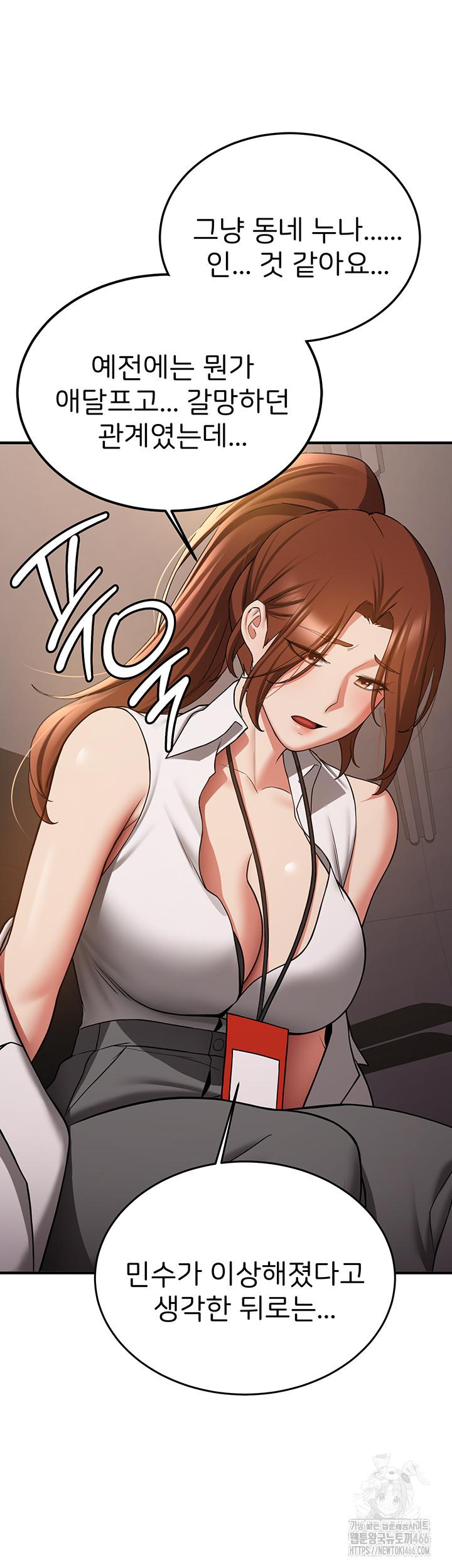 Your Girlfriend Was Amazing Raw Chapter 68 - Manhwa18.com