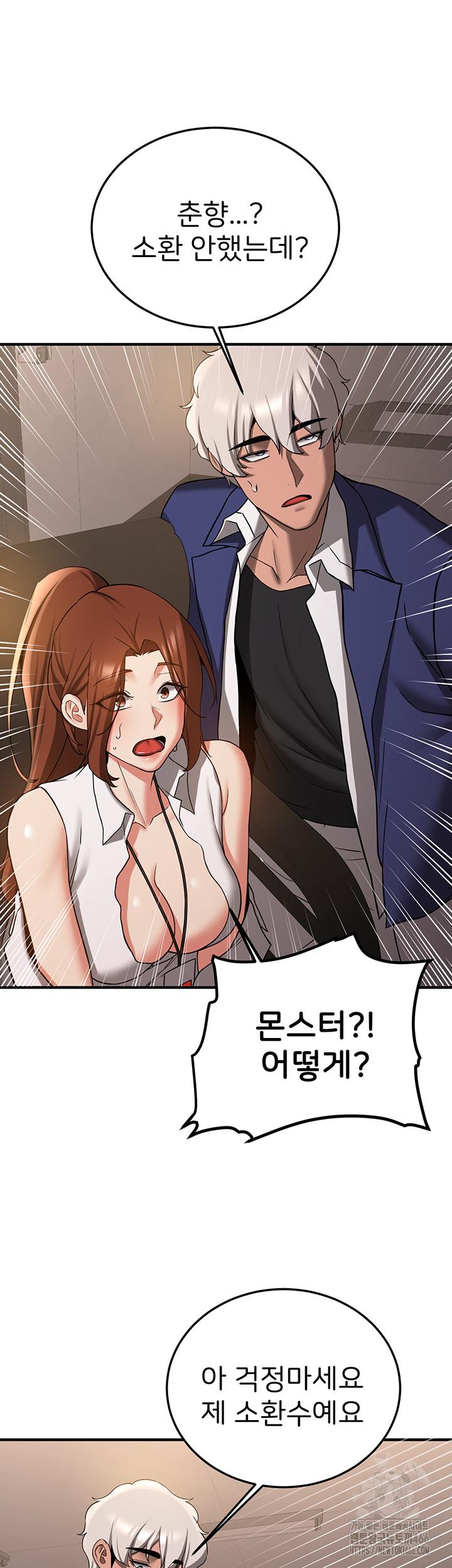 Your Girlfriend Was Amazing Raw Chapter 68 - Manhwa18.com