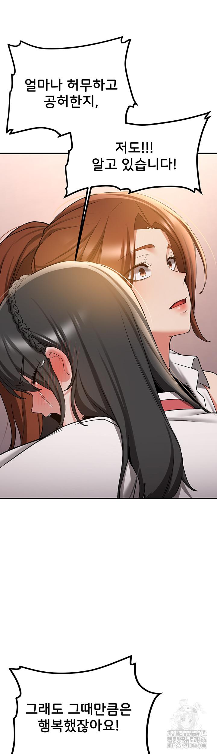 Your Girlfriend Was Amazing Raw Chapter 68 - Manhwa18.com