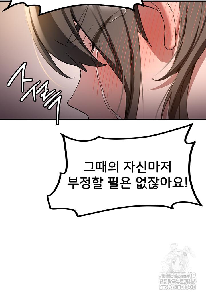 Your Girlfriend Was Amazing Raw Chapter 68 - Manhwa18.com