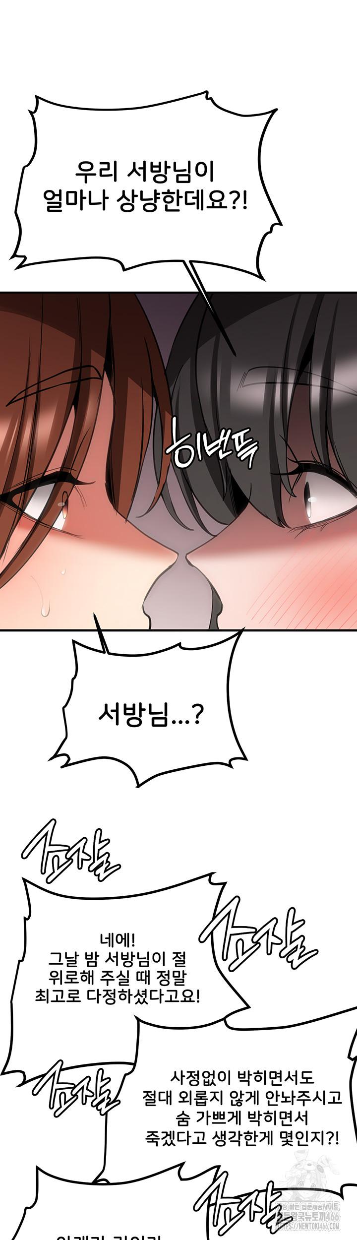 Your Girlfriend Was Amazing Raw Chapter 68 - Manhwa18.com