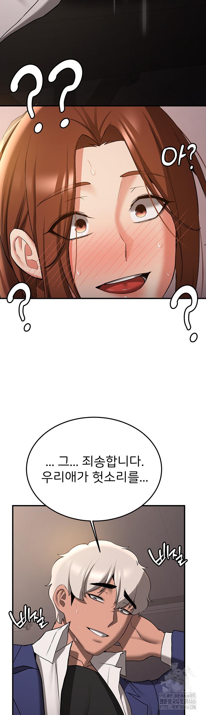 Your Girlfriend Was Amazing Raw Chapter 68 - Manhwa18.com