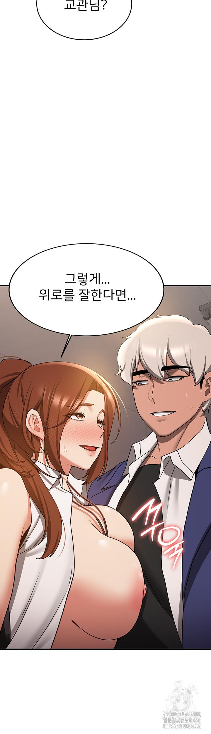 Your Girlfriend Was Amazing Raw Chapter 68 - Manhwa18.com