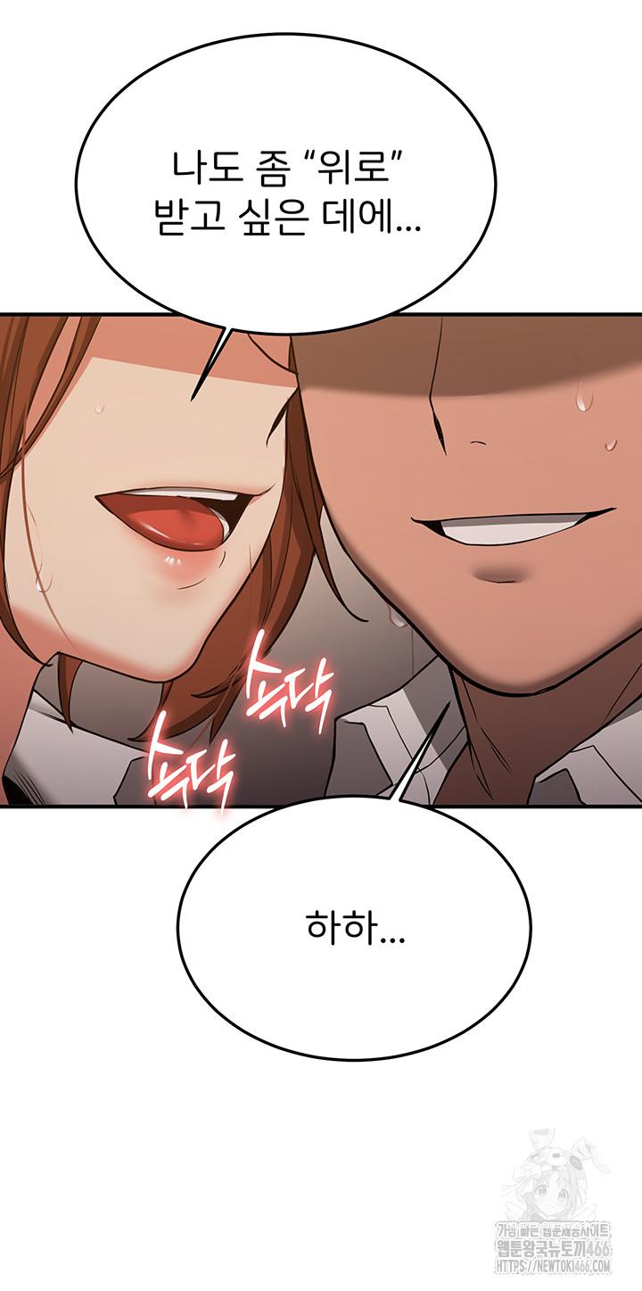 Your Girlfriend Was Amazing Raw Chapter 68 - Manhwa18.com