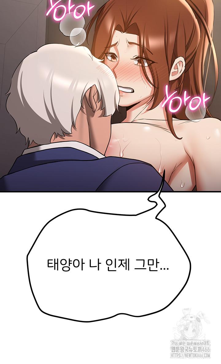 Your Girlfriend Was Amazing Raw Chapter 68 - Manhwa18.com