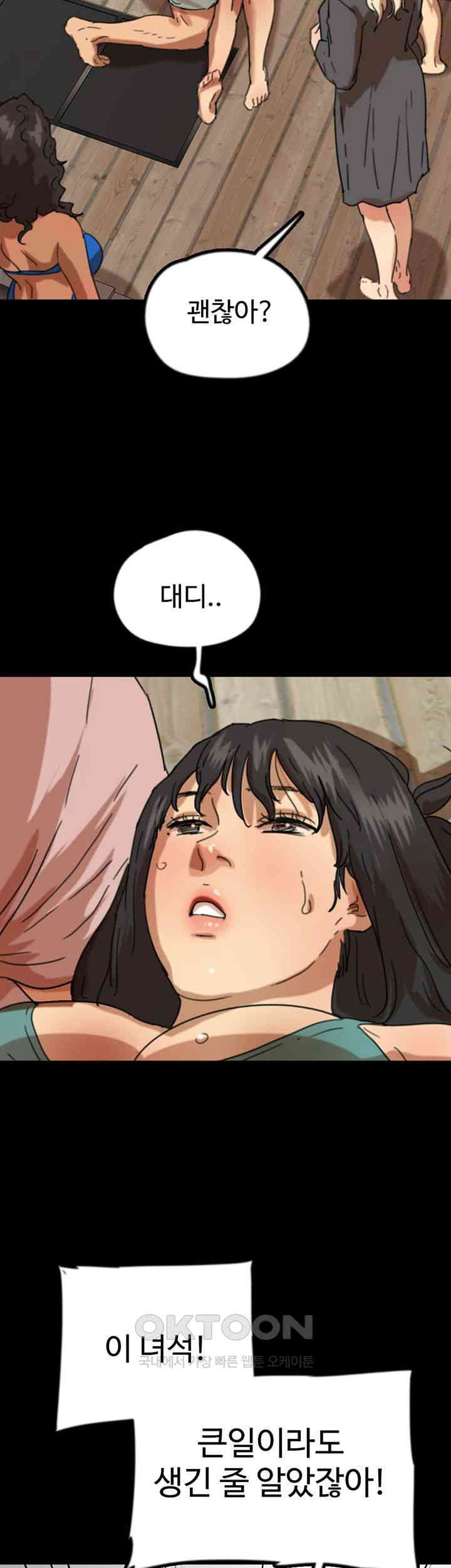 Benefactor’s Daughters Raw Chapter 52 - Manhwa18.com