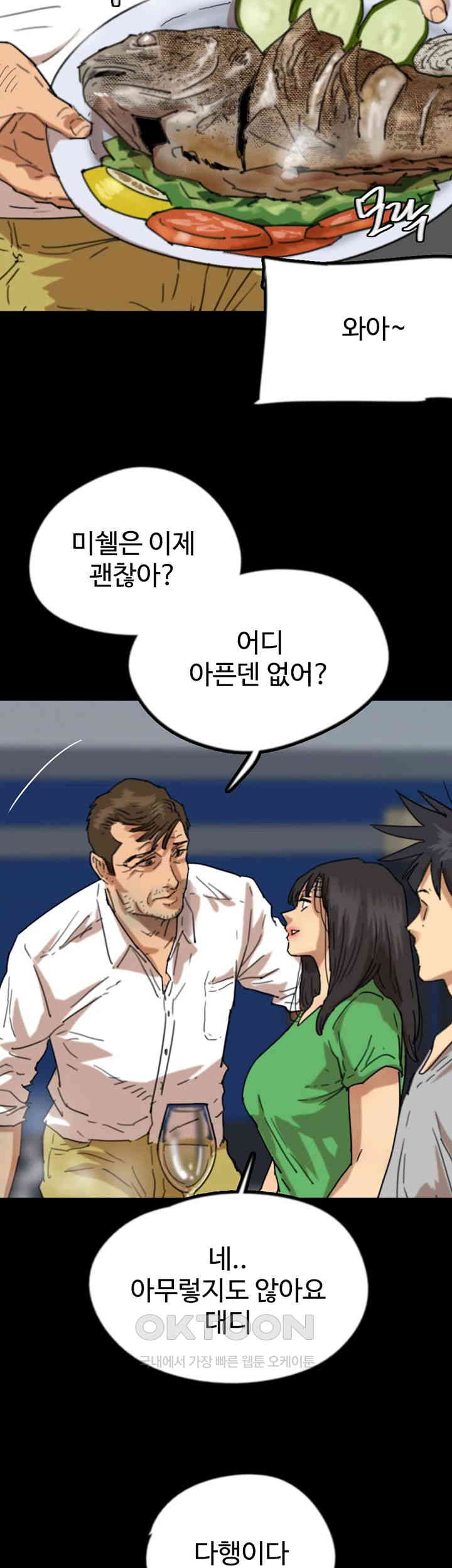 Benefactor’s Daughters Raw Chapter 52 - Manhwa18.com