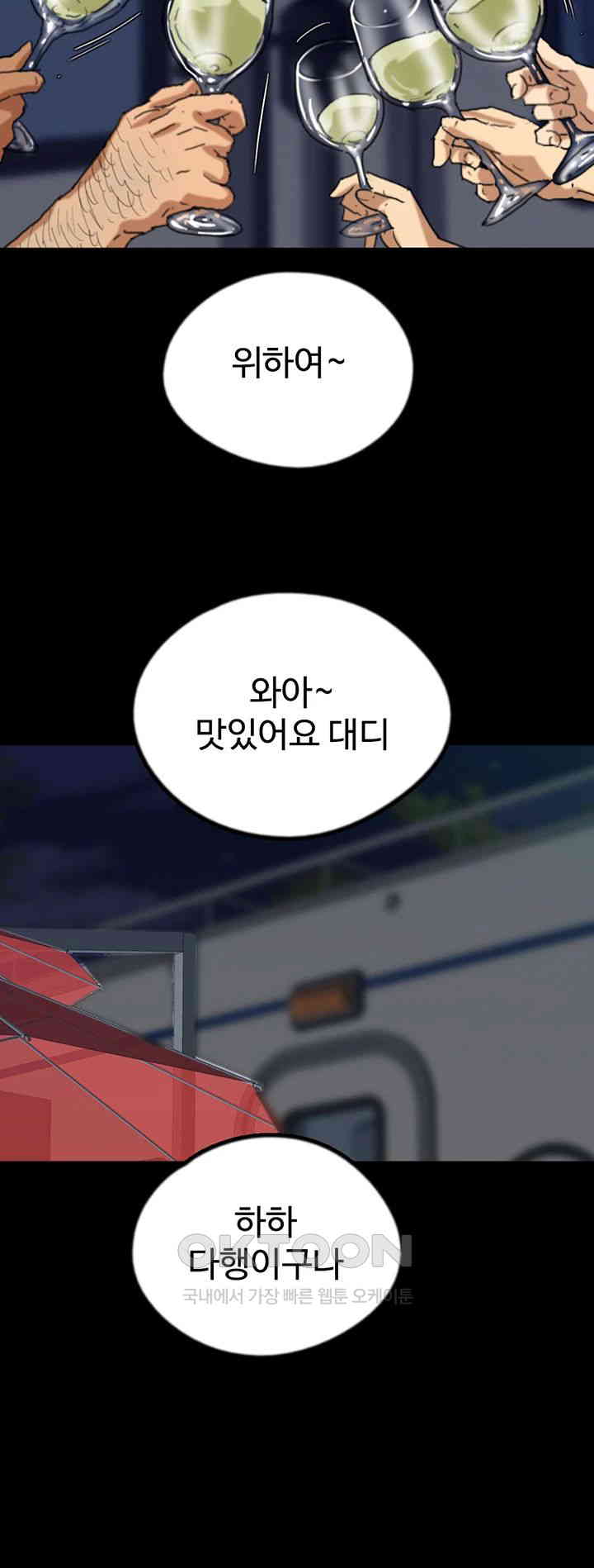 Benefactor’s Daughters Raw Chapter 52 - Manhwa18.com