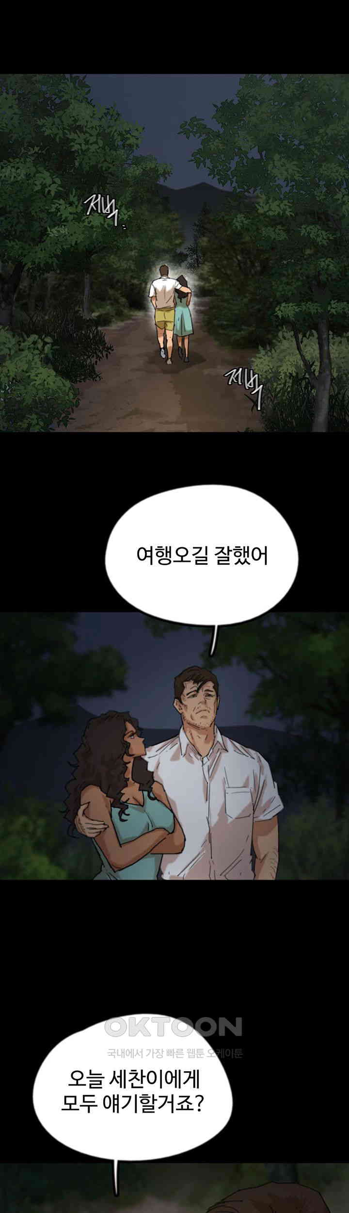 Benefactor’s Daughters Raw Chapter 52 - Manhwa18.com