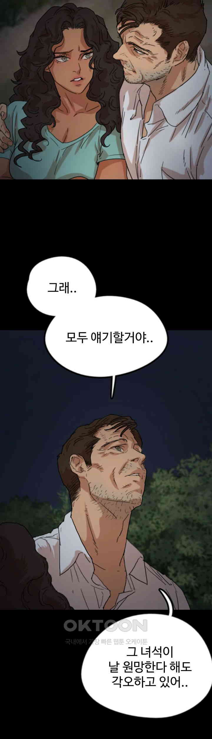 Benefactor’s Daughters Raw Chapter 52 - Manhwa18.com