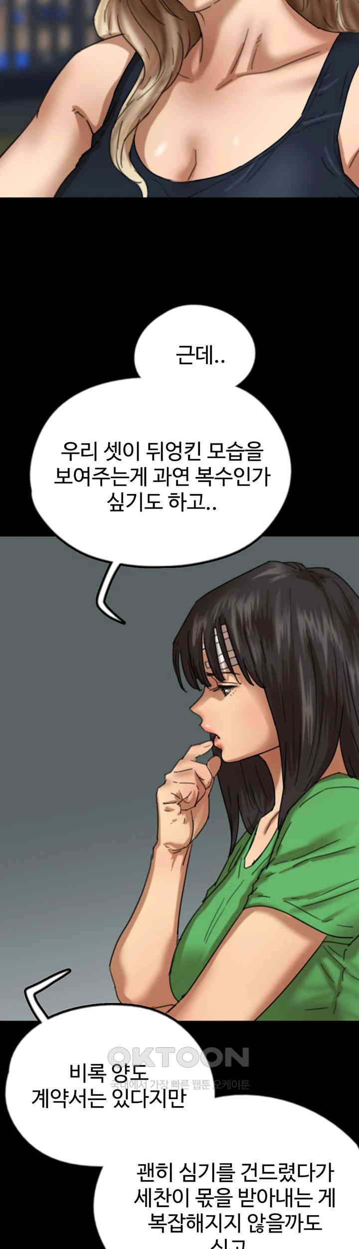 Benefactor’s Daughters Raw Chapter 52 - Manhwa18.com