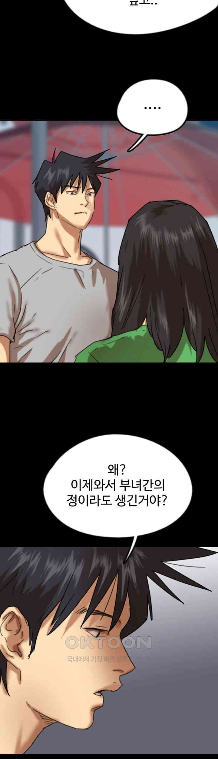 Benefactor’s Daughters Raw Chapter 52 - Manhwa18.com