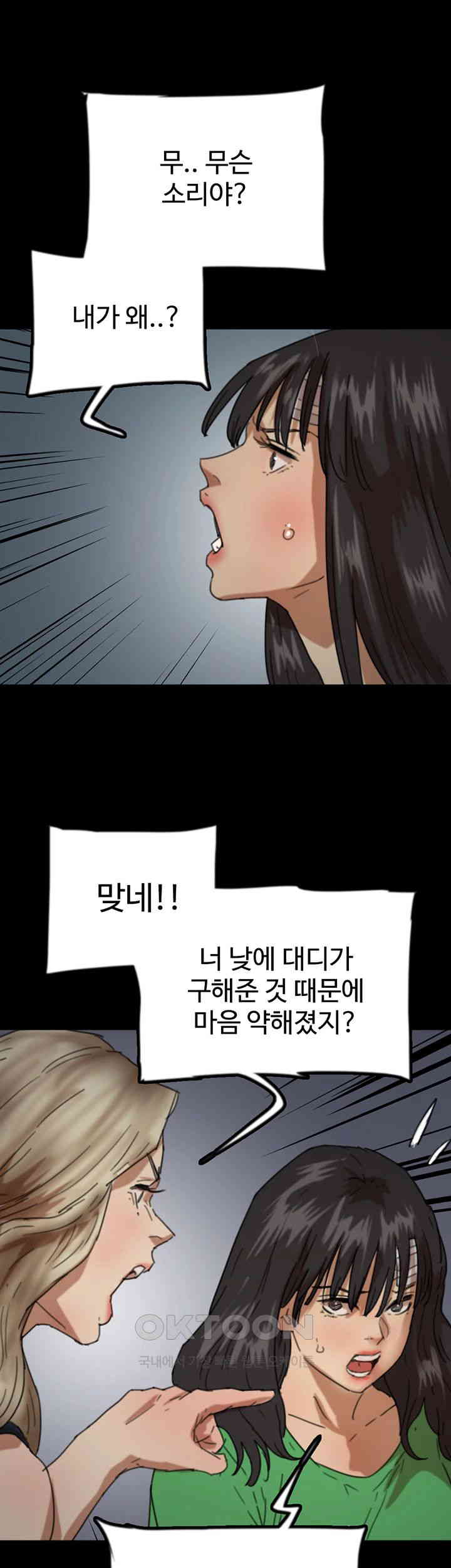 Benefactor’s Daughters Raw Chapter 52 - Manhwa18.com