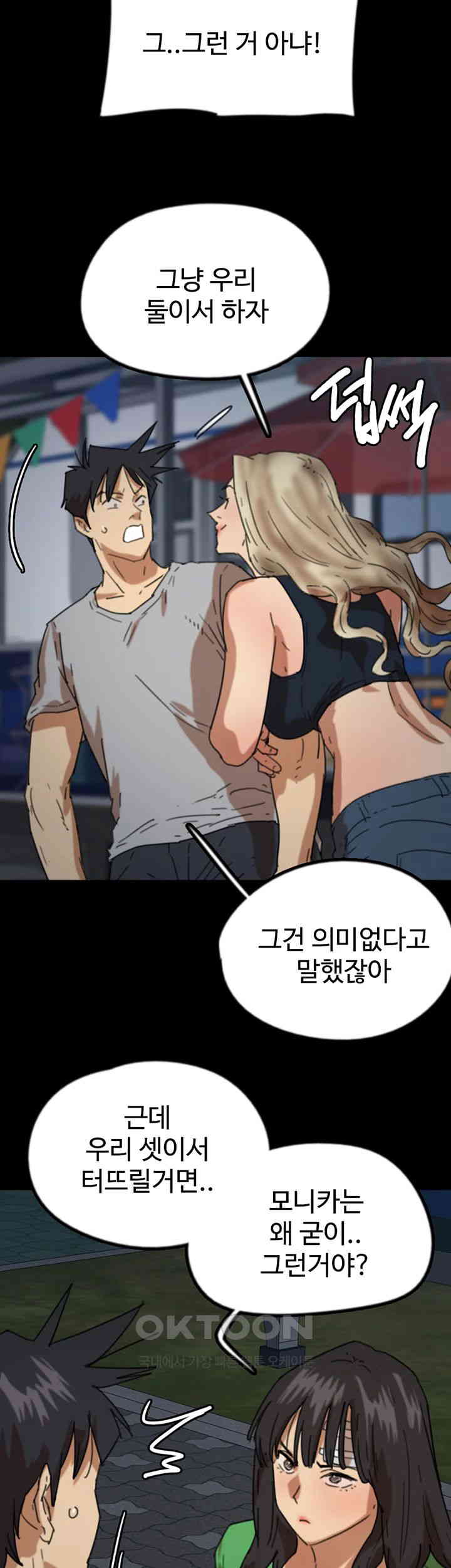 Benefactor’s Daughters Raw Chapter 52 - Manhwa18.com