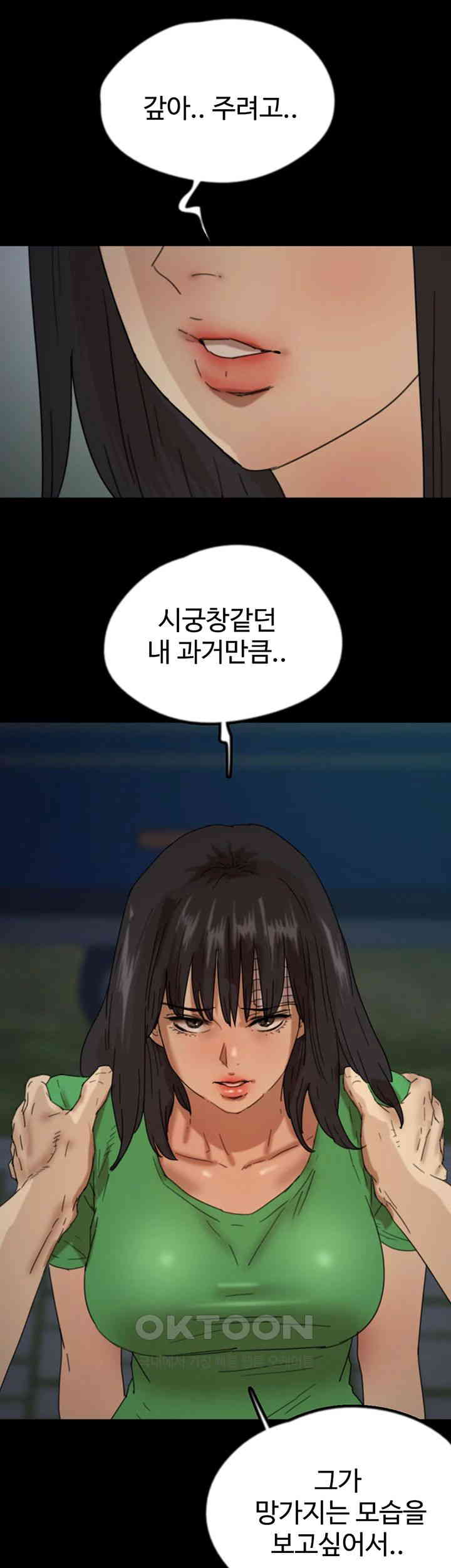 Benefactor’s Daughters Raw Chapter 52 - Manhwa18.com