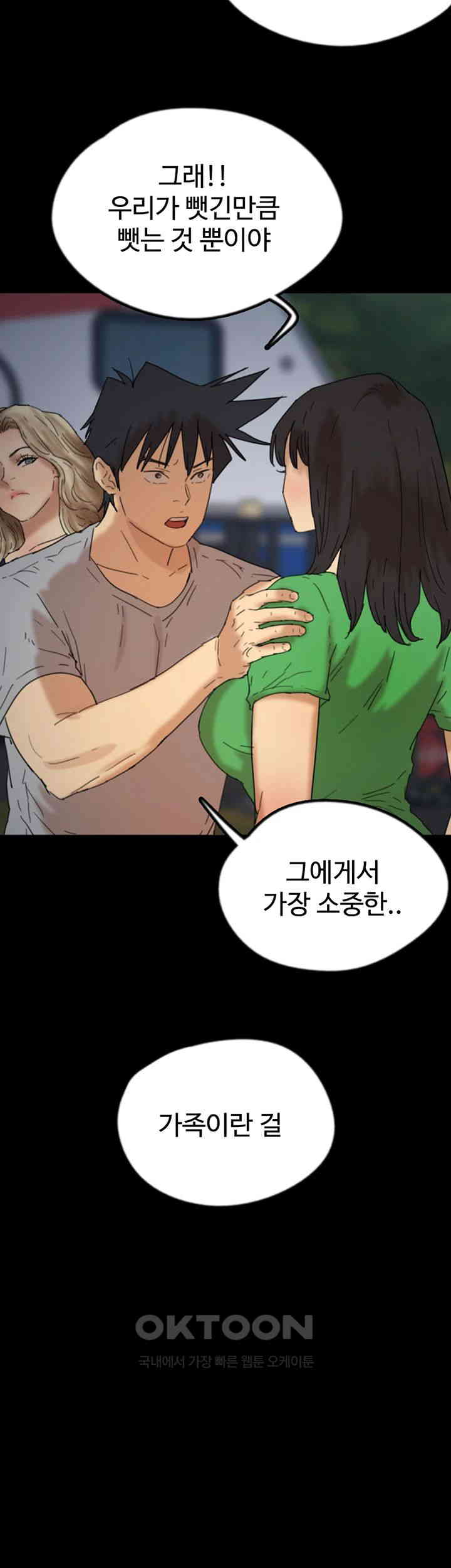 Benefactor’s Daughters Raw Chapter 52 - Manhwa18.com