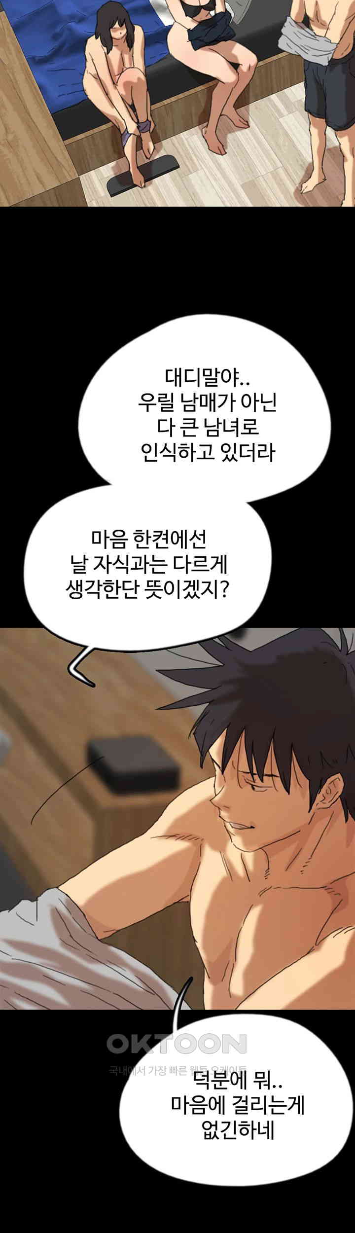 Benefactor’s Daughters Raw Chapter 52 - Manhwa18.com