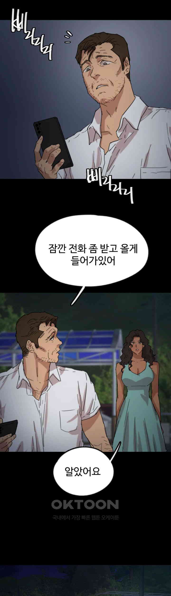 Benefactor’s Daughters Raw Chapter 52 - Manhwa18.com