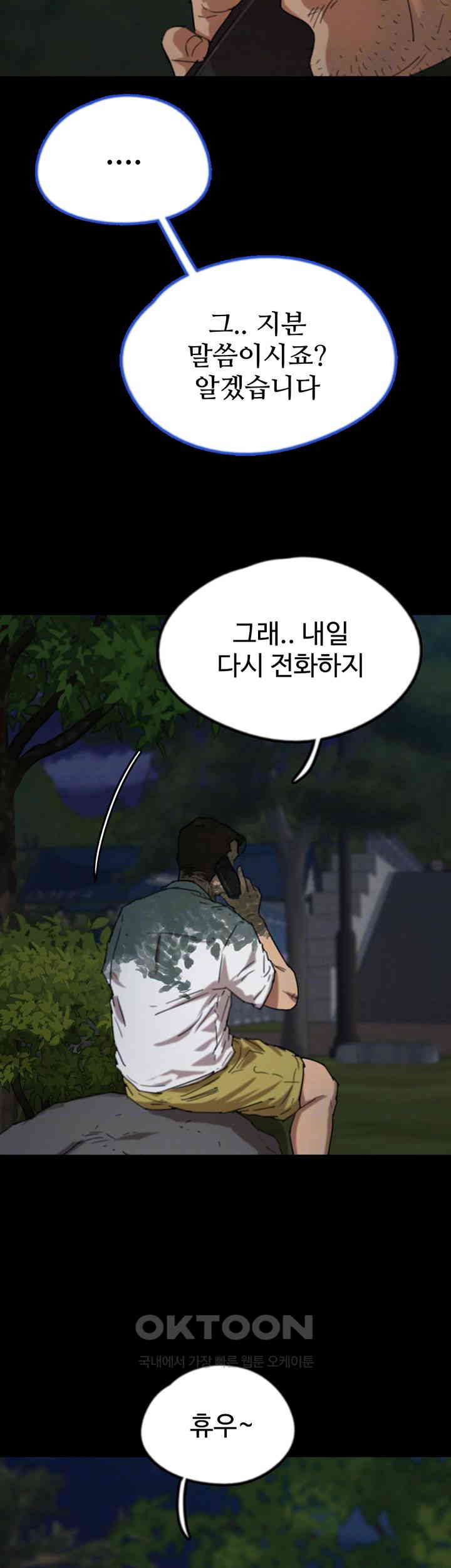 Benefactor’s Daughters Raw Chapter 53 - Manhwa18.com