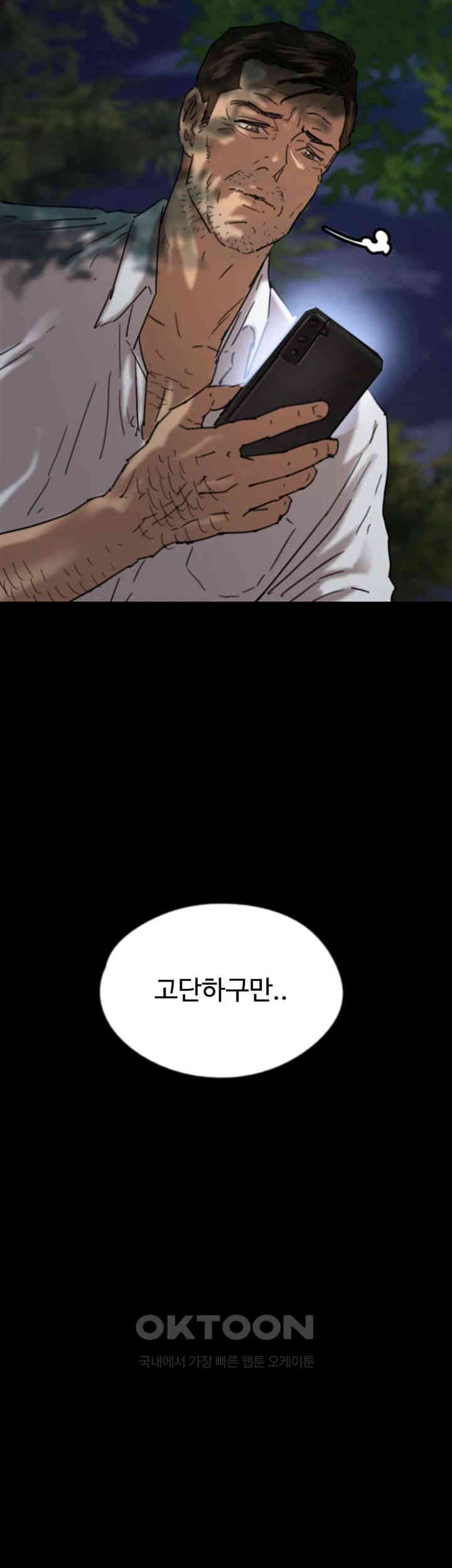 Benefactor’s Daughters Raw Chapter 53 - Manhwa18.com