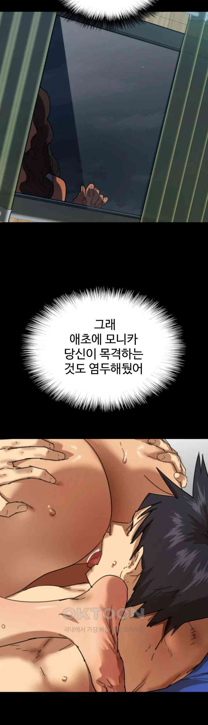 Benefactor’s Daughters Raw Chapter 53 - Manhwa18.com