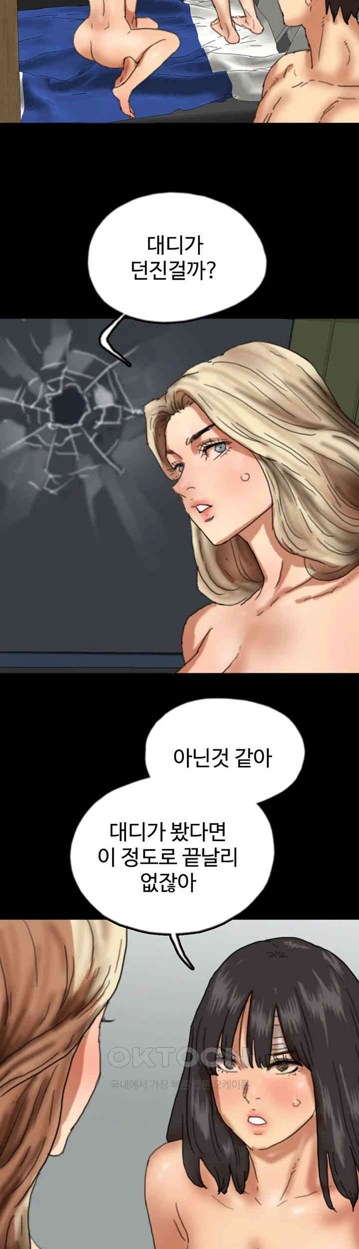 Benefactor’s Daughters Raw Chapter 53 - Manhwa18.com