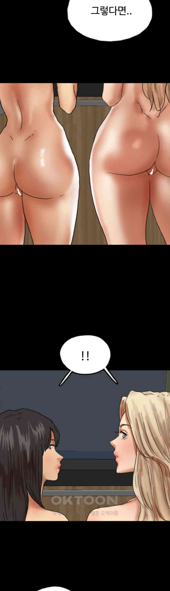 Benefactor’s Daughters Raw Chapter 53 - Manhwa18.com