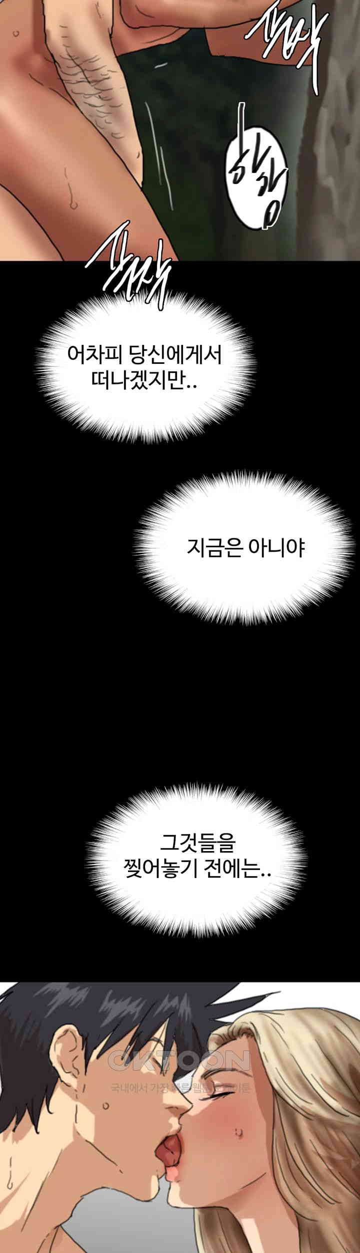 Benefactor’s Daughters Raw Chapter 53 - Manhwa18.com