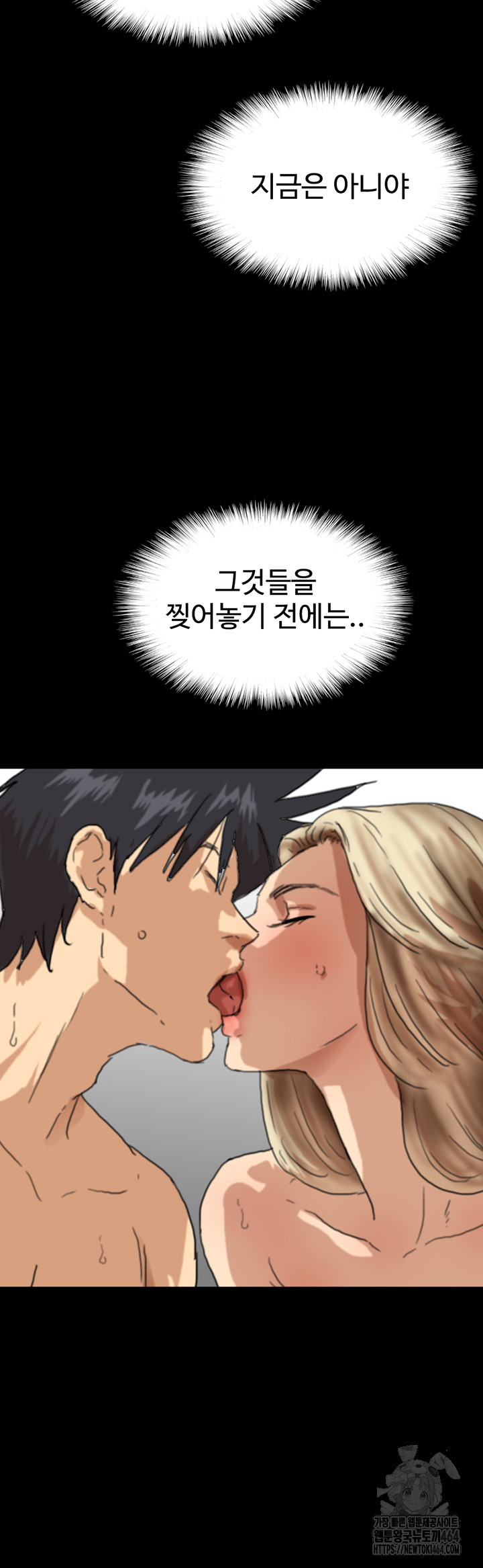 Benefactor’s Daughters Raw Chapter 54 - Manhwa18.com