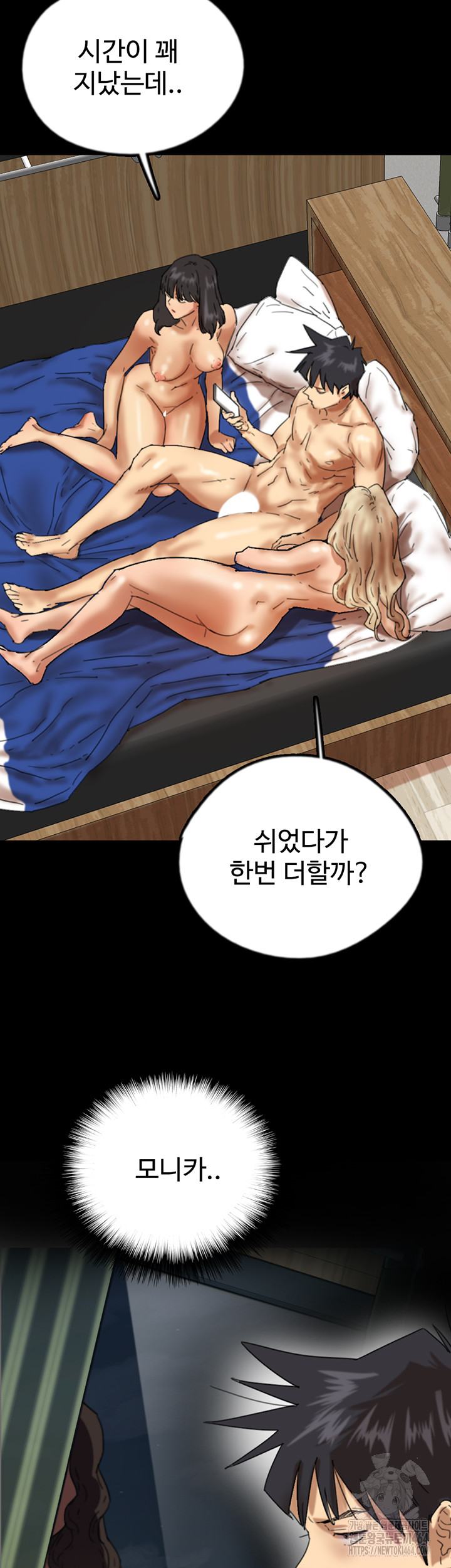 Benefactor’s Daughters Raw Chapter 54 - Manhwa18.com