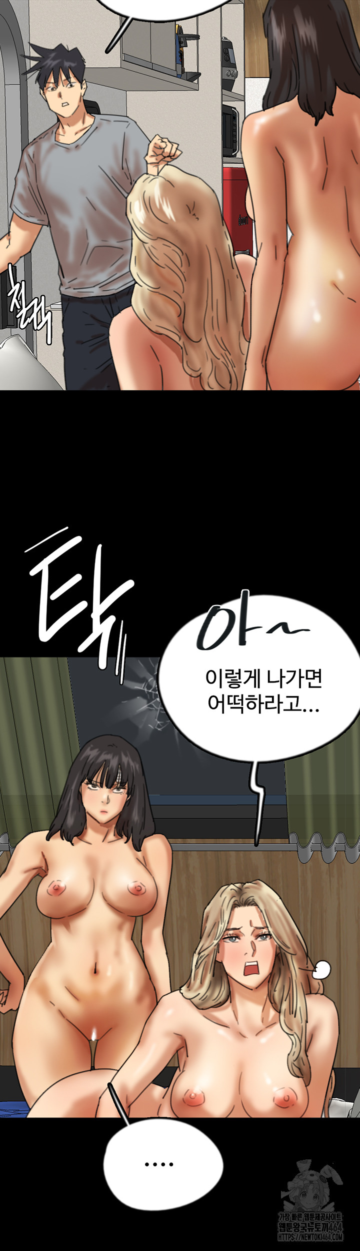 Benefactor’s Daughters Raw Chapter 54 - Manhwa18.com