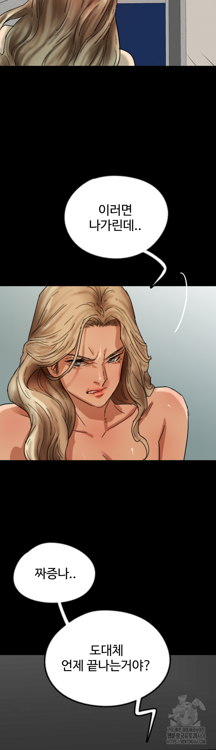 Benefactor’s Daughters Raw Chapter 54 - Manhwa18.com