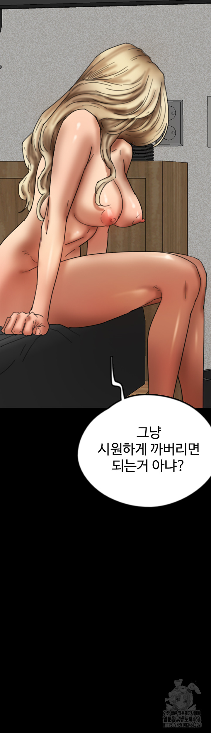 Benefactor’s Daughters Raw Chapter 54 - Manhwa18.com